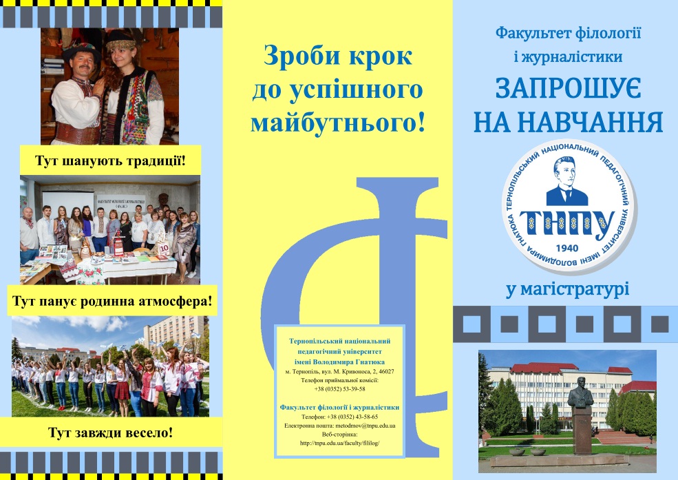  Українські студії для іноземних громадя